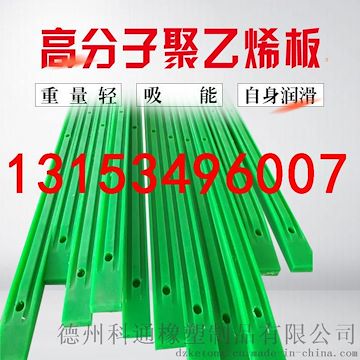 耐腐蝕高分子鏈條導(dǎo)軌 自潤(rùn)滑PE配件 絕緣鏈條導(dǎo)軌